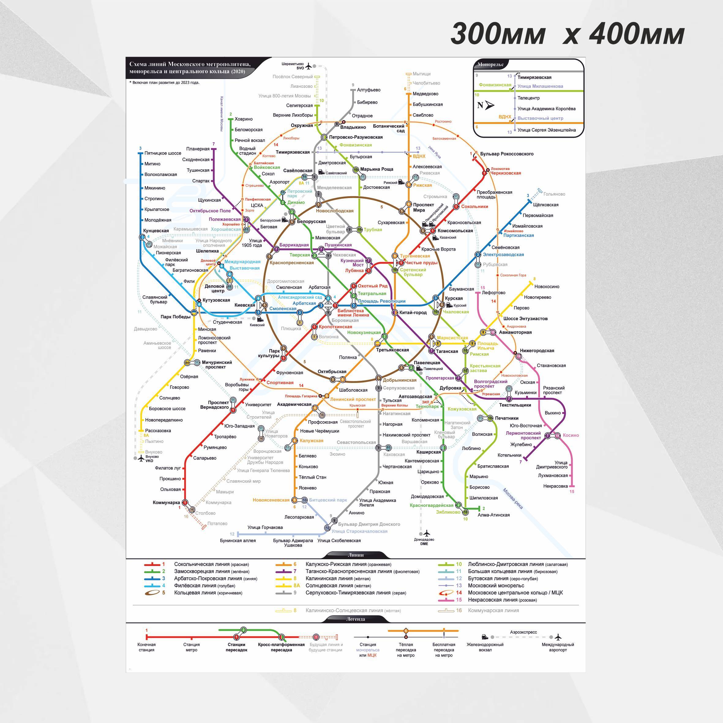 Метро москвы 2023 новые. Схема метро Москвы 2023 года. Карта Московского метрополитена на 2023 год. Станции метро в Москве схема 2023. Метрополитен Москвы схема 2023 крупным планом.
