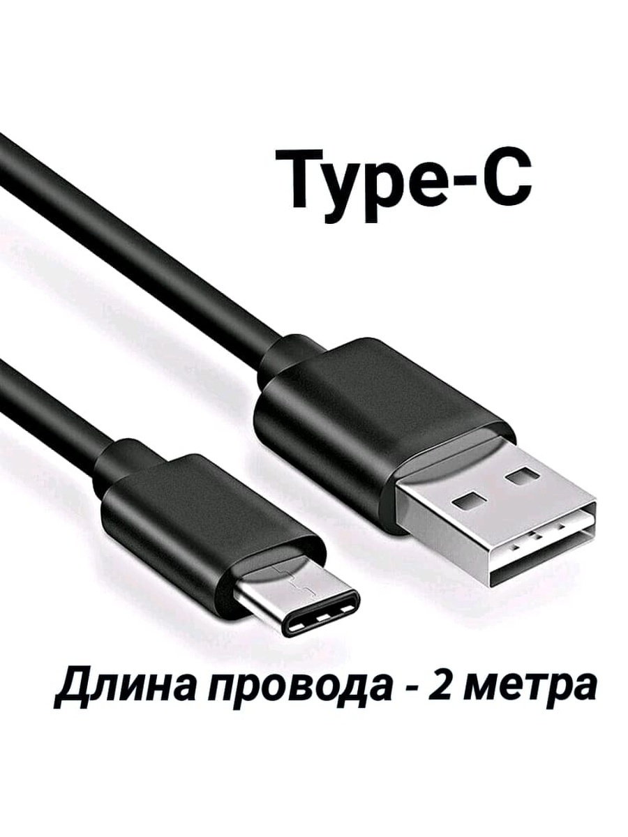 Зарядка тайп. Denmen кабель Type c. Honor 8 c кабель USB Type-c. Провод JBL Type c. Кабель Type-c Type-c denmen d10 c цвет белый.