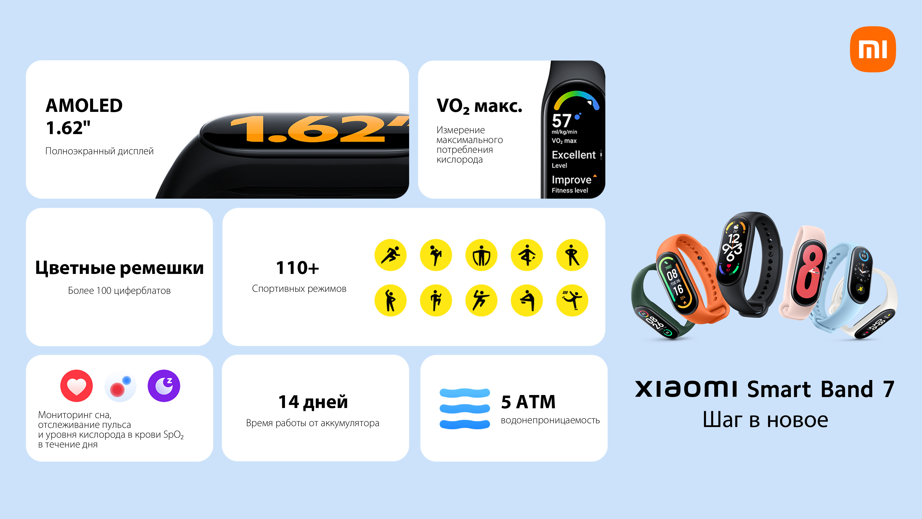 M2129b1. Фитнес трекер Xiaomi Smart Band 7 gl m2129b1 (bhr6008gl). Xiaomi mi Band 7. Черные обои на смарт браслет