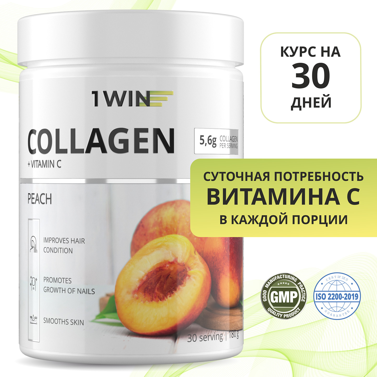 Collagen vitamin c порошок. Коллаген для волос витамины. Витамины с коллагеном для суставов. Коллагеновые добавки для кожи. Коллаген 1win.