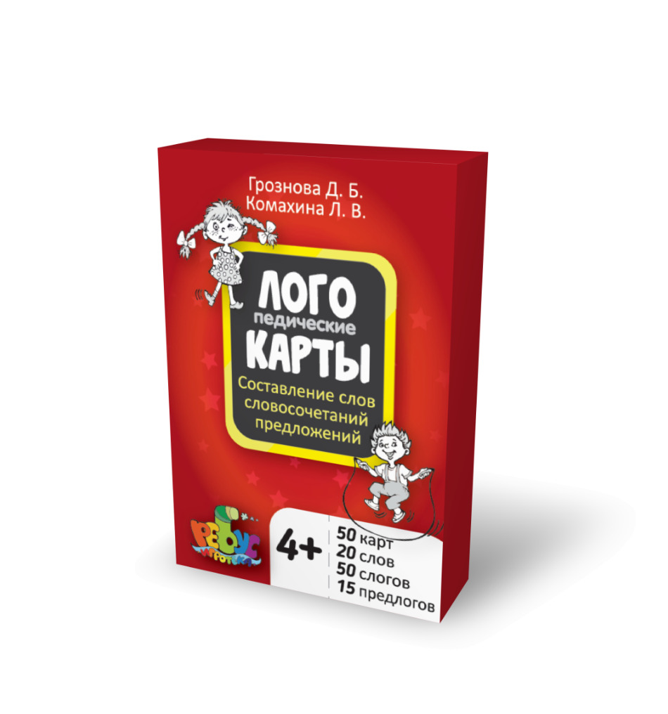 Логокарты. Составляем слова и предложения. Знакомство с предлогами - купить  с доставкой по выгодным ценам в интернет-магазине OZON (655431087)