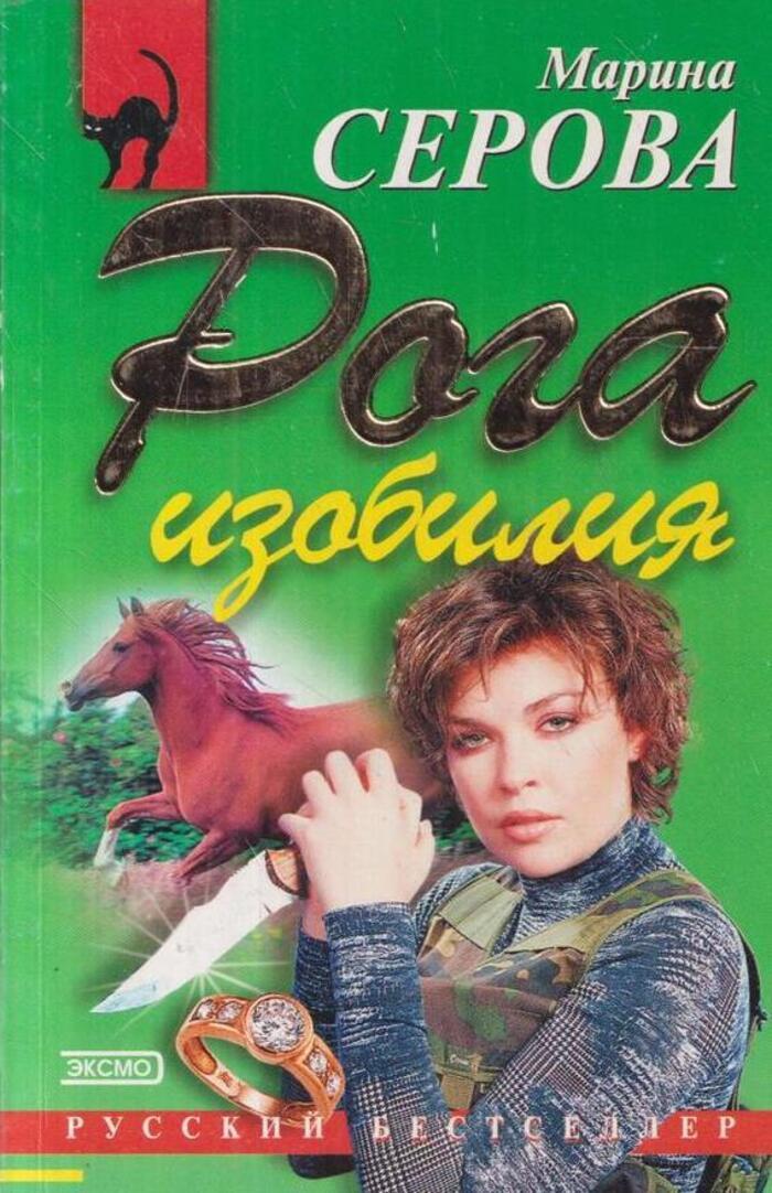 джо хилл рога. джо хилл рога иллюстрации. рога меррин джо хилл. рога книга. рога крига.