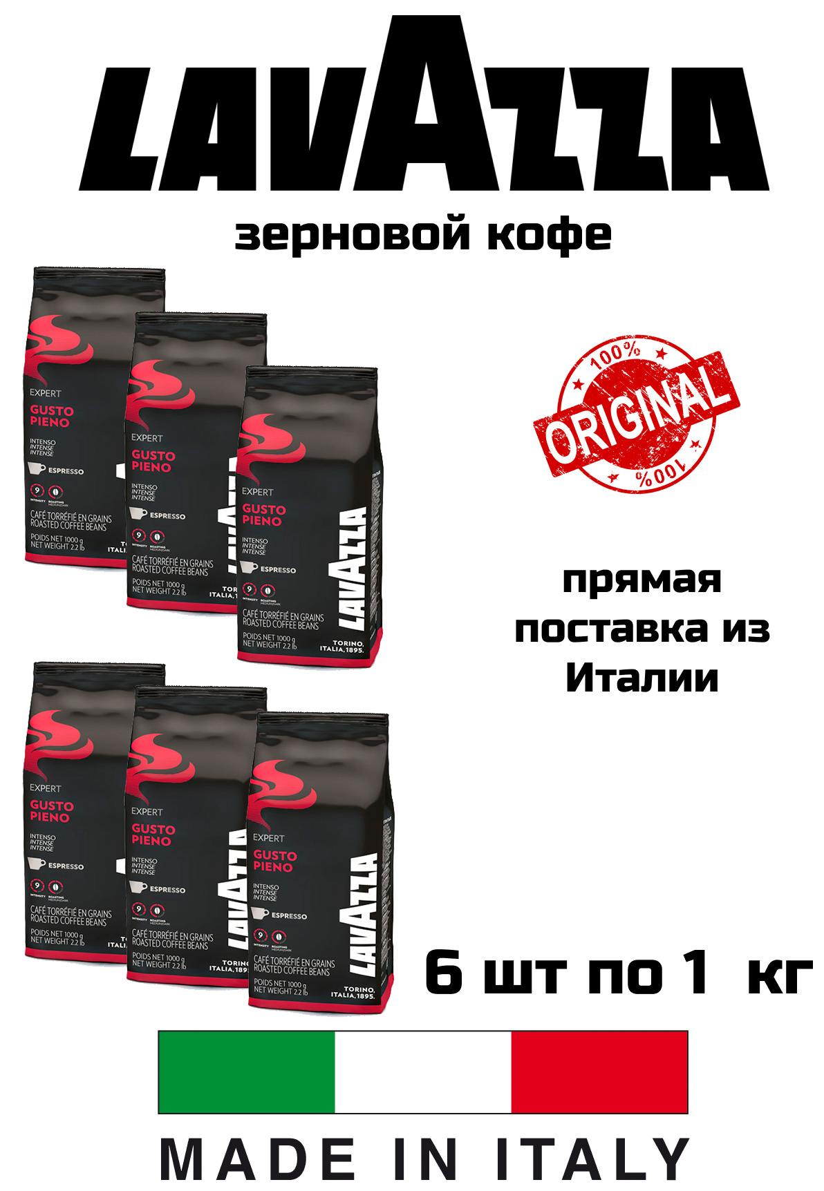 Кофе В Зернах Lavazza Купить Тюмень