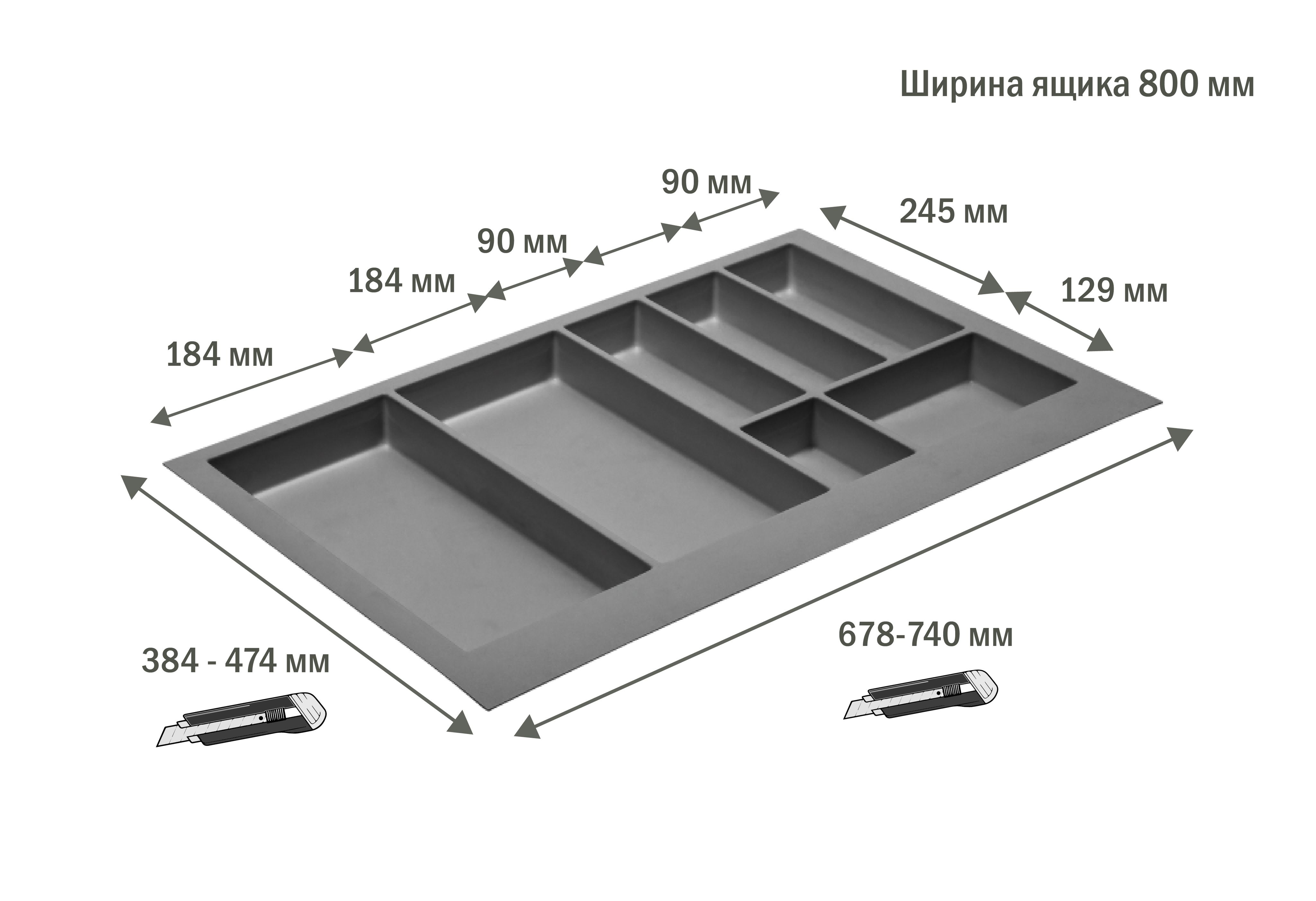 Лотки для столовых приборов в ящик для кухни 800