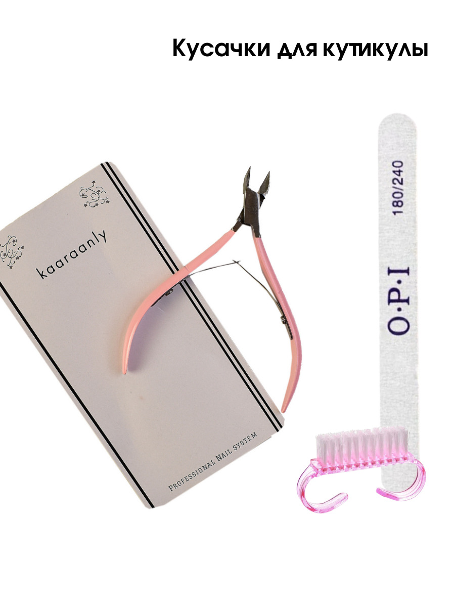 Kaaraanly Профессиональный маникюрный набор, кусачки маникюрные для кутикулы 7 мм., пилочка 180/240 грит, щеточка/ сметка