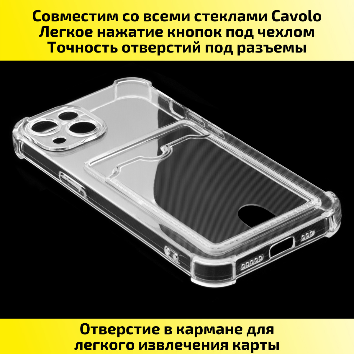 Прозрачный чехол iphone 13 pro