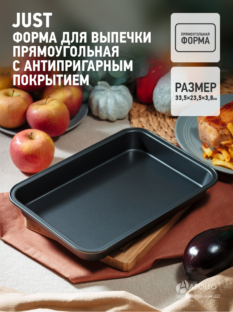 Just формы. Форма для выпечки апполо just24. Неправильные глаголы английского языка. Стаканчик мороженого. Форма для запекания с антипригарным покрытием.