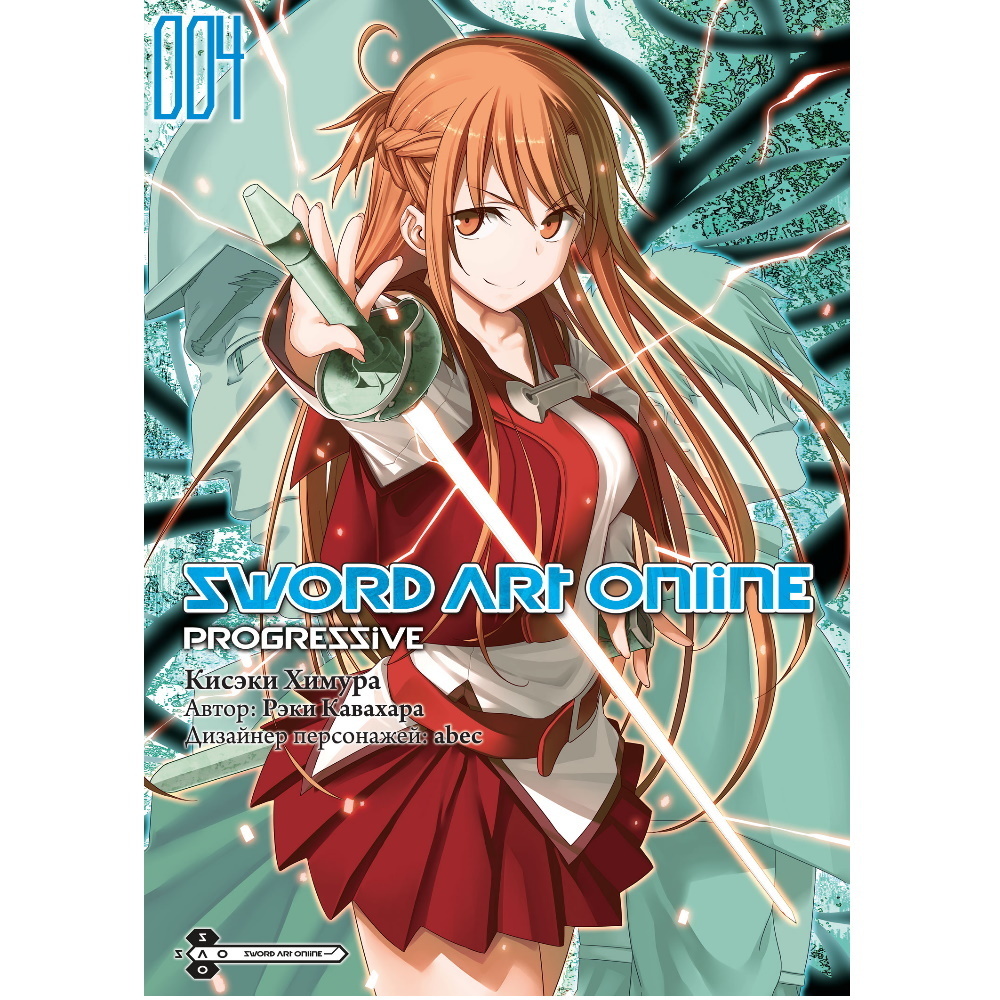 манга sword art online книга фото 9