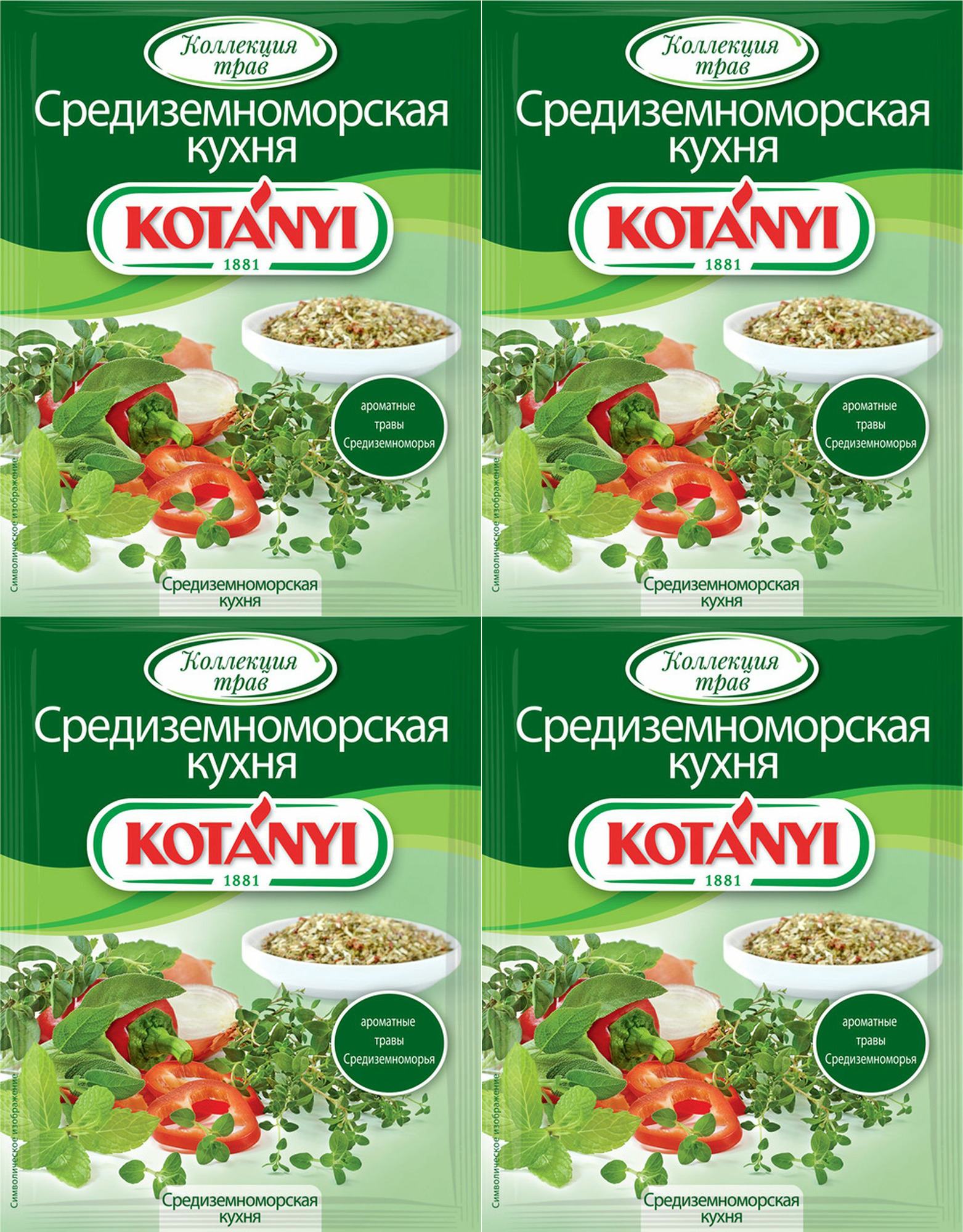 Kotanyi средиземноморская кухня