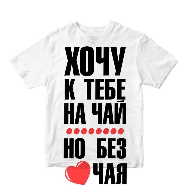 Хочу харчо! юмореска. Хочу могу надо есть. Схема хочу могу надо. Хочу тебя картинки. Слово хочу на белом фоне.