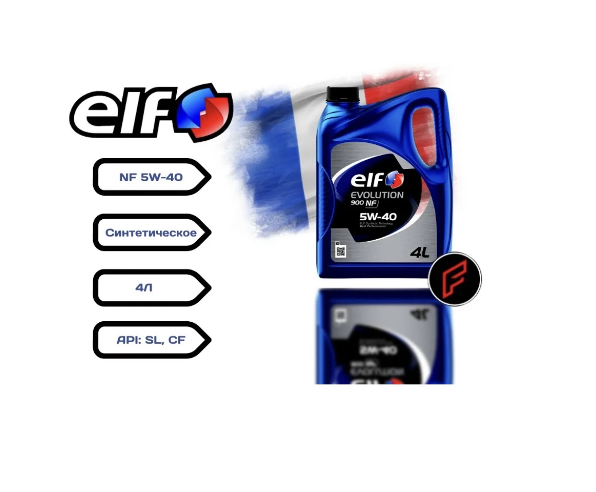 Elf Evolution 900 Nf 5w 40 Купить