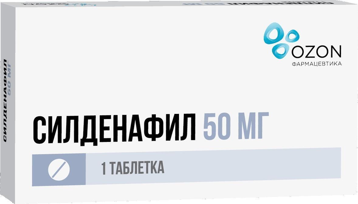 Силденафил, таблетки покрыт. плен. об. 50 мг, 1 шт.