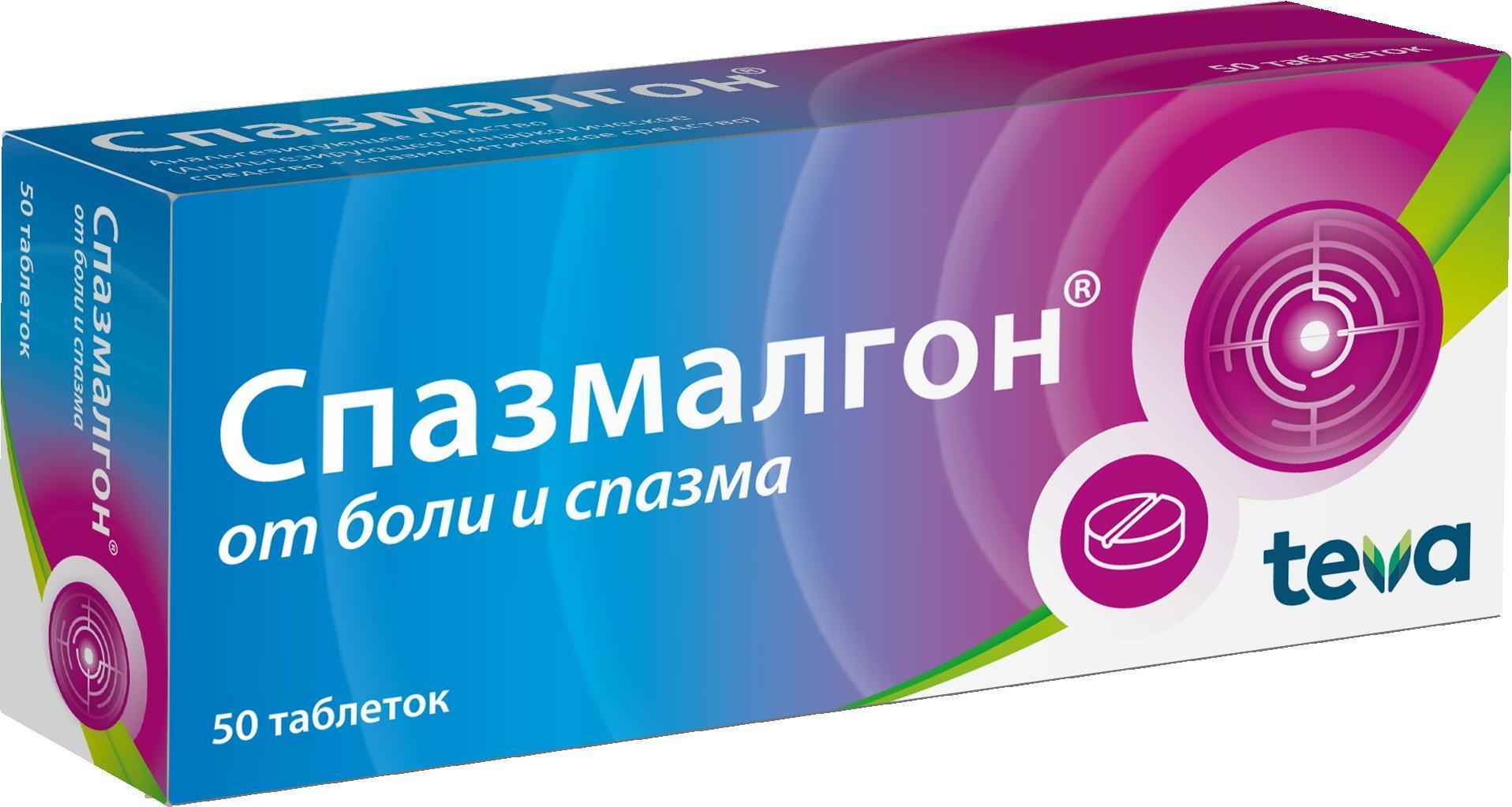 Спазмалгон, таблетки, 50 штук — купить в интернет-аптеке OZON ...
