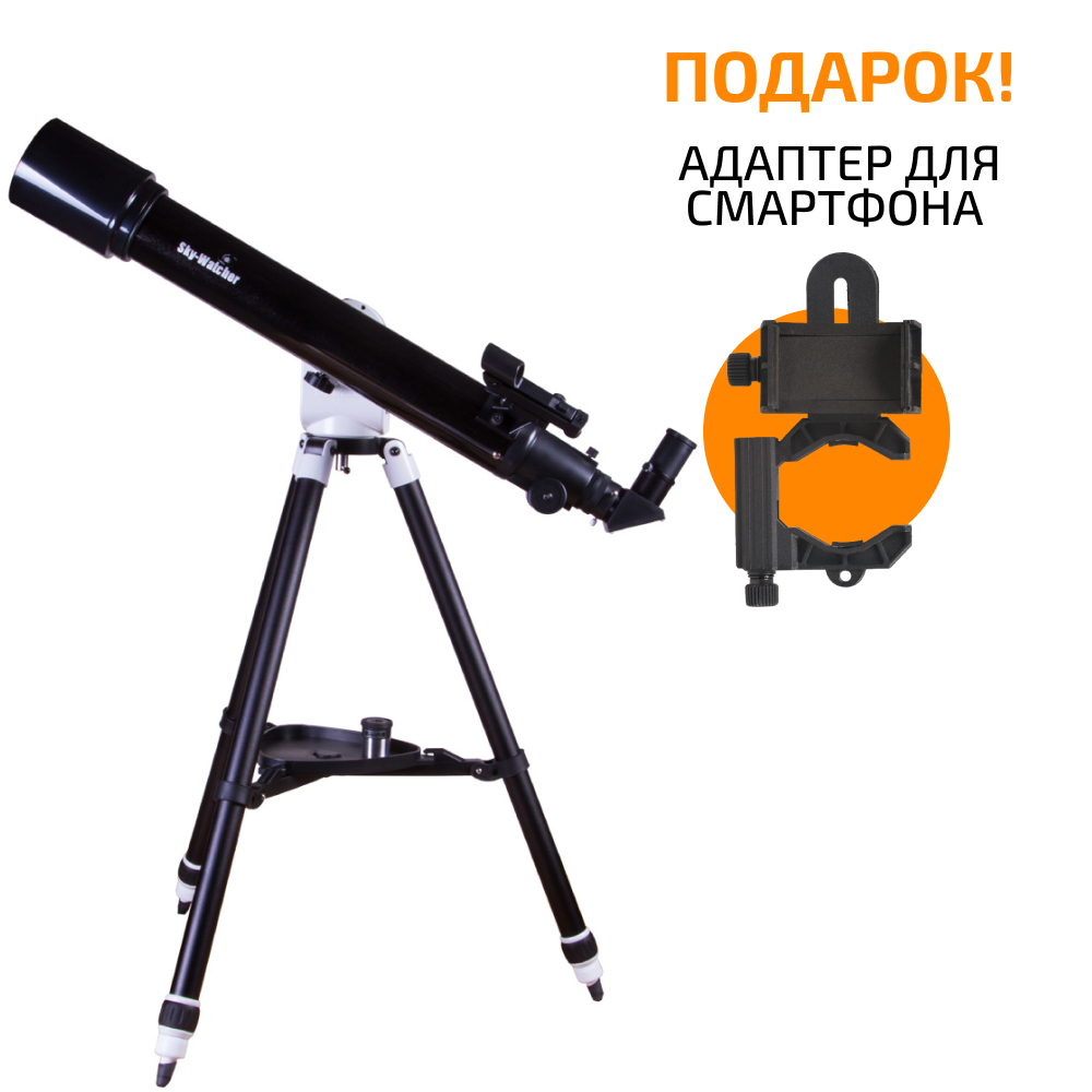 телескоп arsenal 130/650, eq2. Celestron az3. Sky watcher 70. Sky watcher 70mm 100. телескоп sky-watcher 70mm f 500.