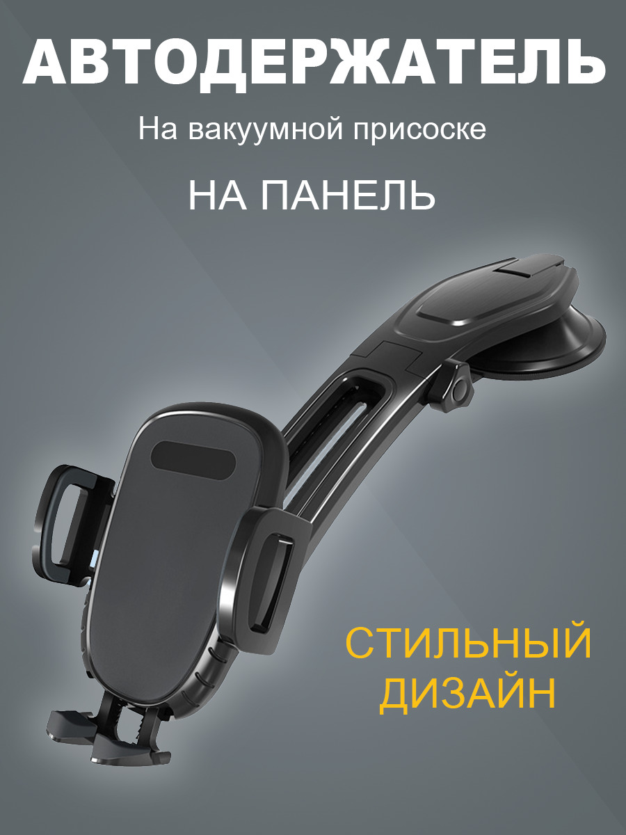 Автомобильный держатель AVTOGADGET Держ/раздв/YK20 - купить по низким ценам  в интернет-магазине OZON (572271246)