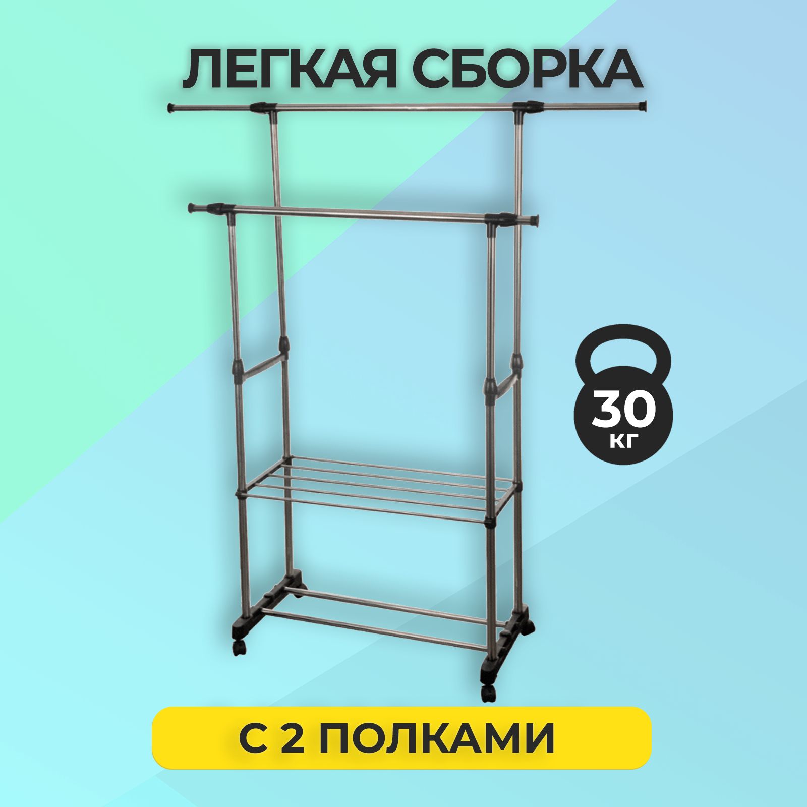 Вешалка напольная плечики 83548 mah