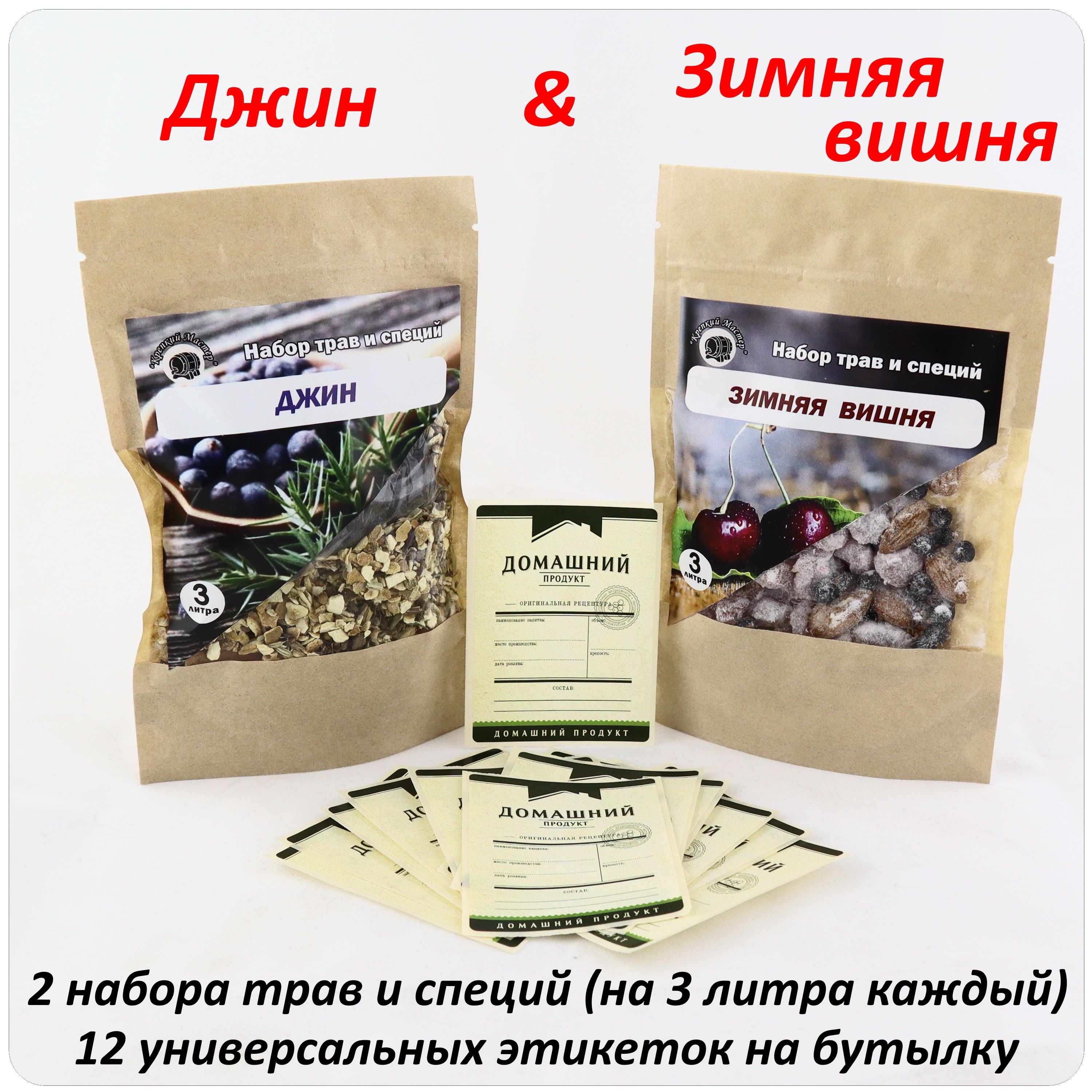 Наполеон Набор Для Настойки Купить
