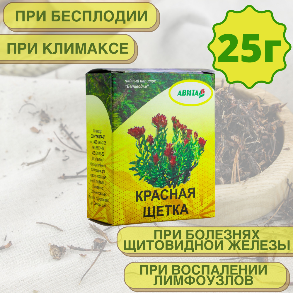 Красная щетка Авита 25 г (при гинекологических заболеваниях, мастопатии ...
