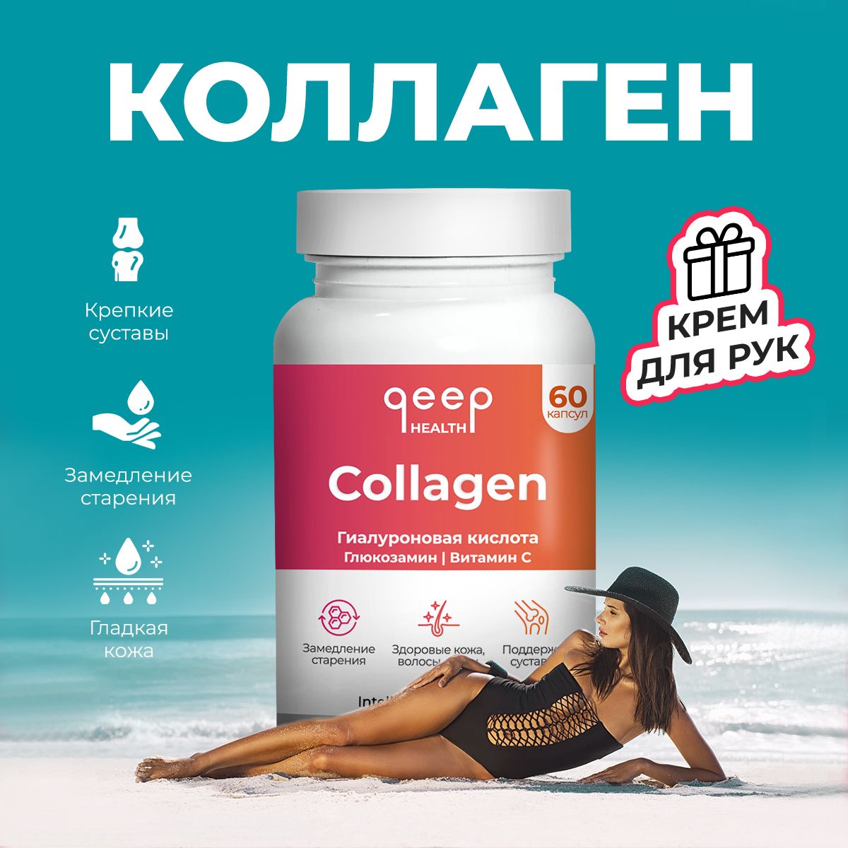 Collagen капсулы