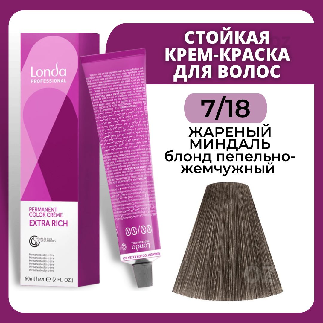 Londa Color 5/71 светлый шатен коричнево-пепельный 