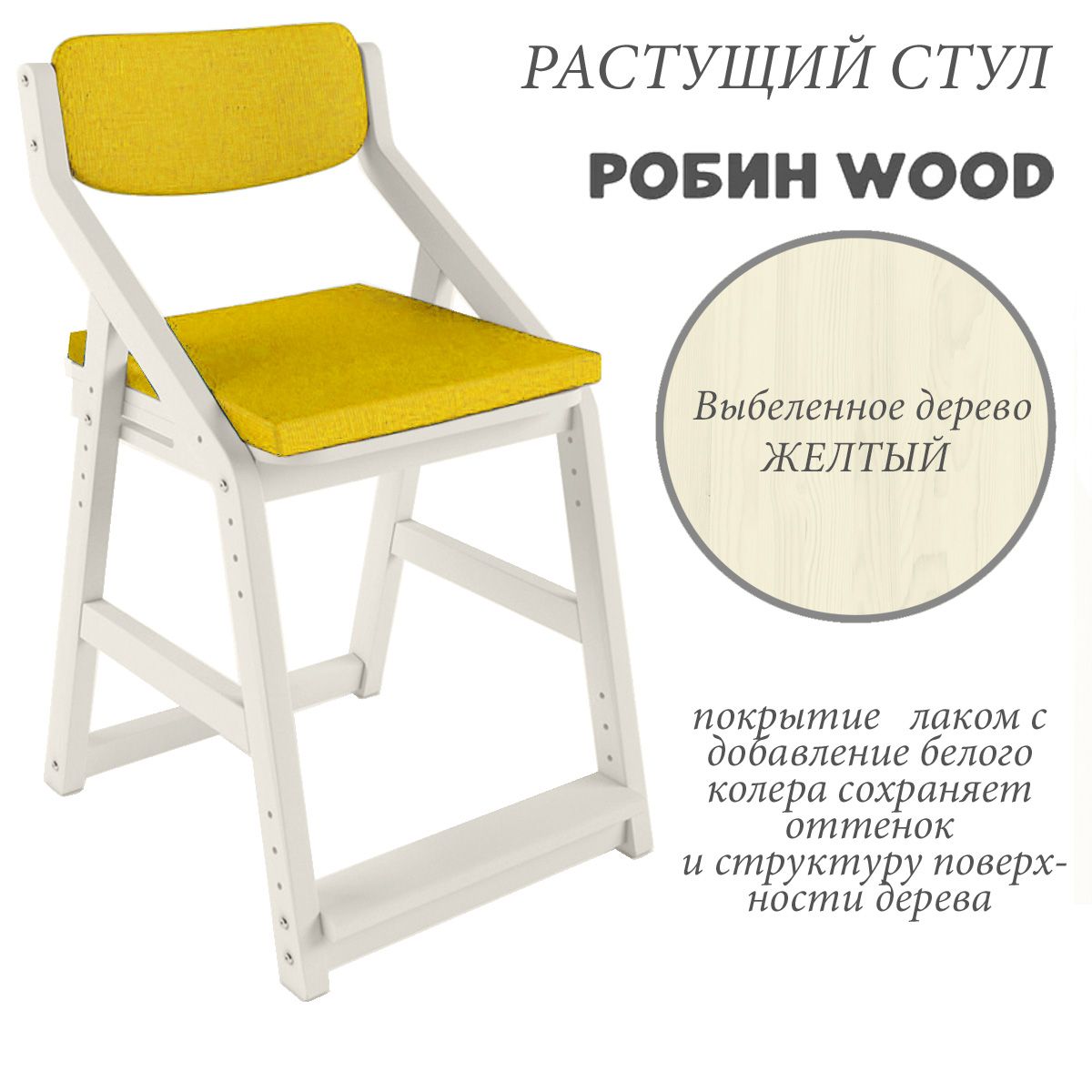 Стул Робин Wood Купить В Спб