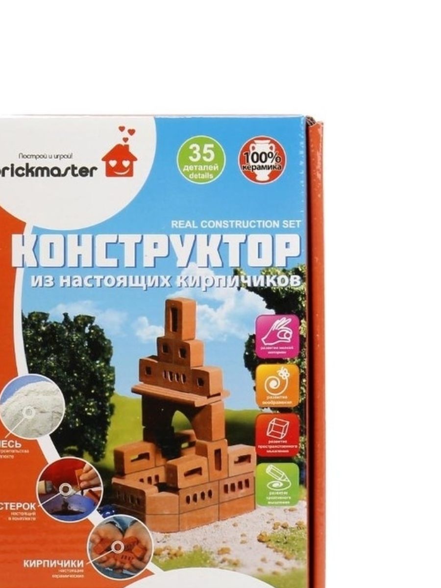 Конструктор-кирпичики Brickmaster Родник /БрикМастер Конструктор для детей от 3 лет