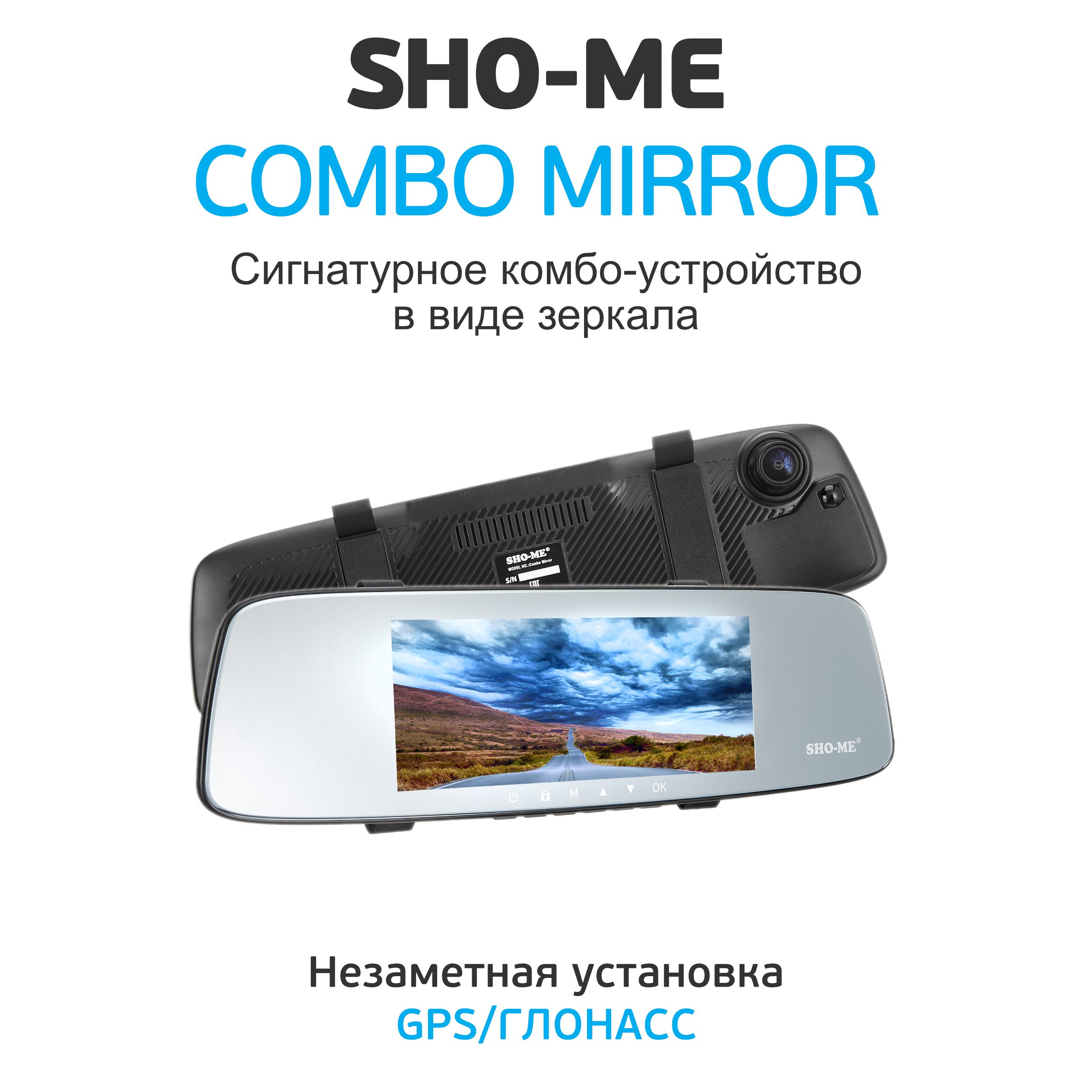 Sho me combo mirror. Видеорегистратор с радар детектором Xiaomi. ГЛОНАСС для автомобиля. Радар из ВИЧ антирадар. Радар Мем.