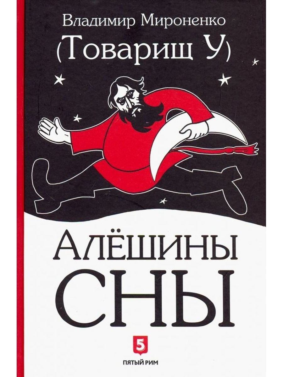 Юлия Алешина Книги Купить