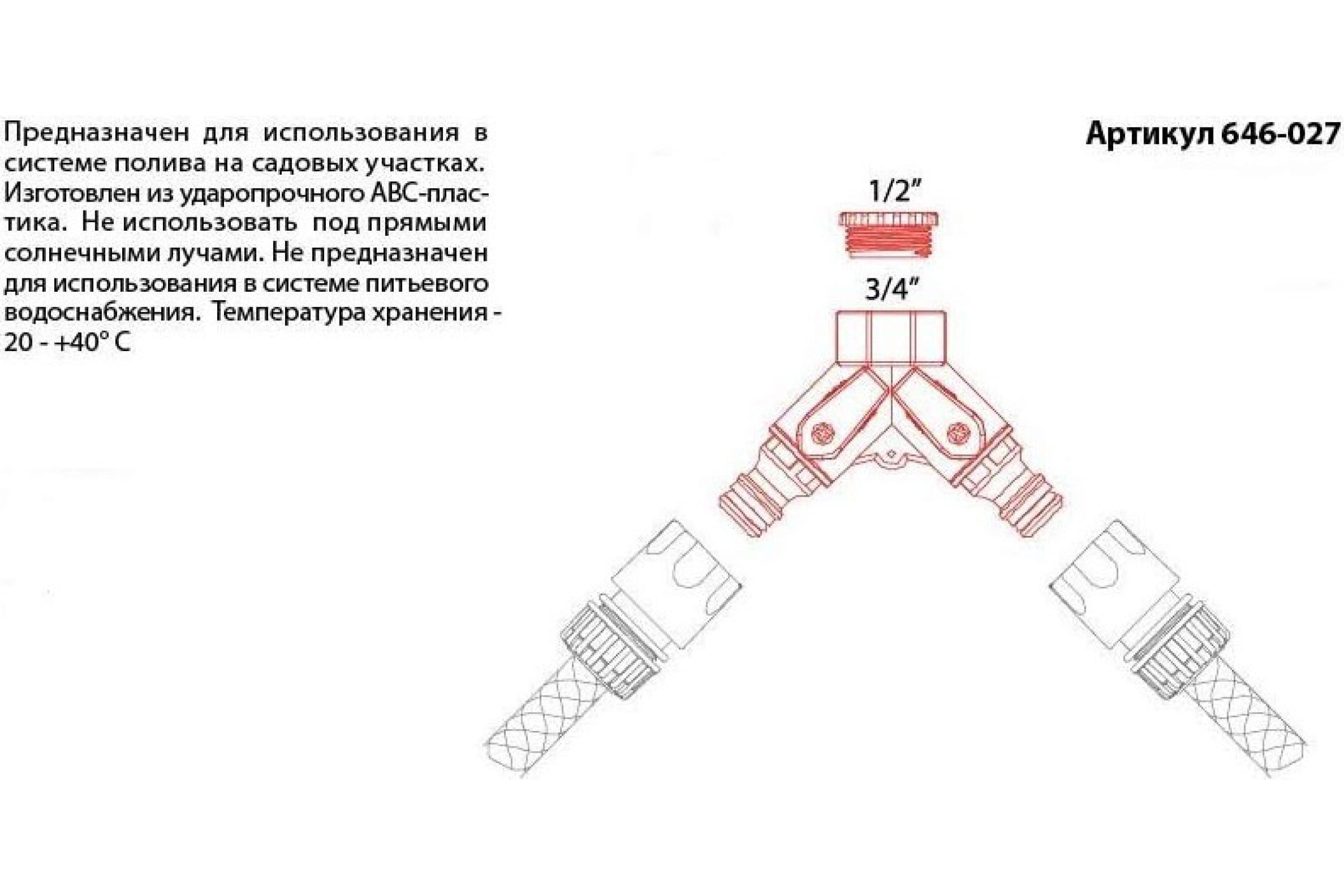 Как работает разветвитель. Разветвитель двухканальный 3/4. Разветвитель двухканальный регулируемый. Разветвитель двухканальный 40 мм