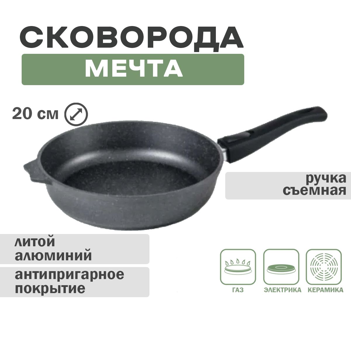 Ручка Для Сковороды Мечта Купить