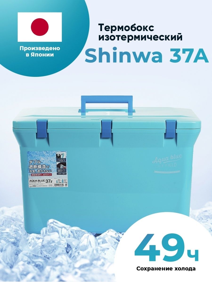 Shinwa Термобокс – купить в интернет-магазине OZON по низкой цене