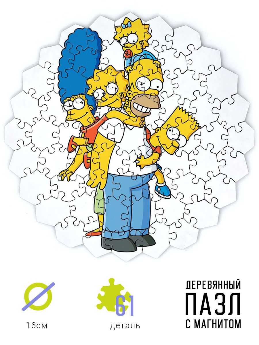 Пазл из дерева и магнит. Симпсоны / Simpsons - купить с доставкой по  выгодным ценам в интернет-магазине OZON (691780886)