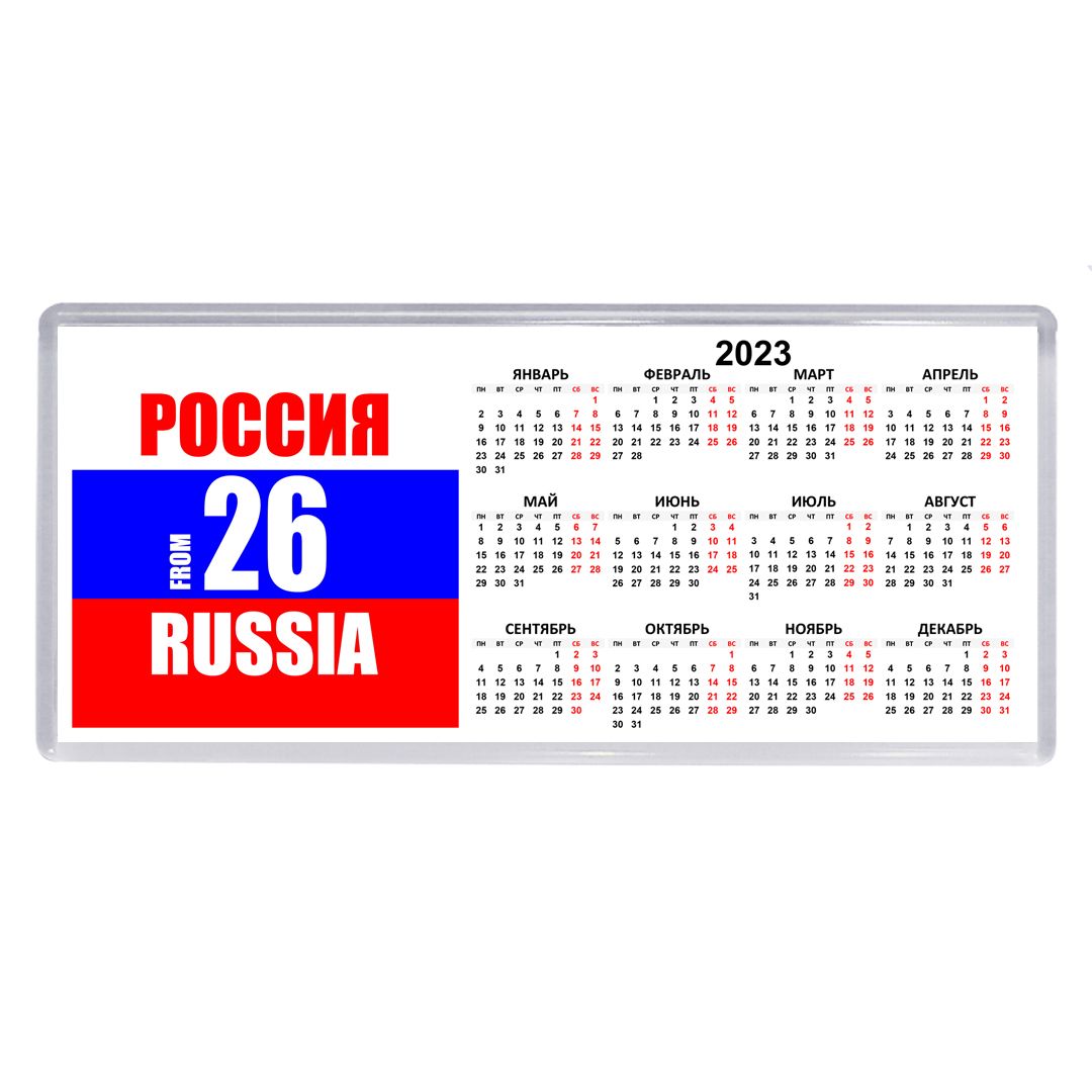 26 января россия