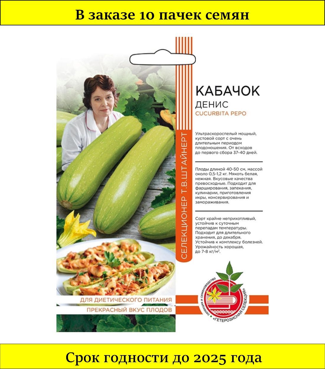 Где Купить Кабачки В Екатеринбурге