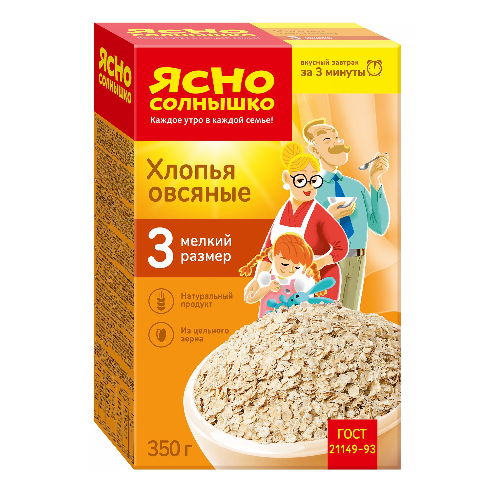 Сухой Завтрак Три Друга Купить