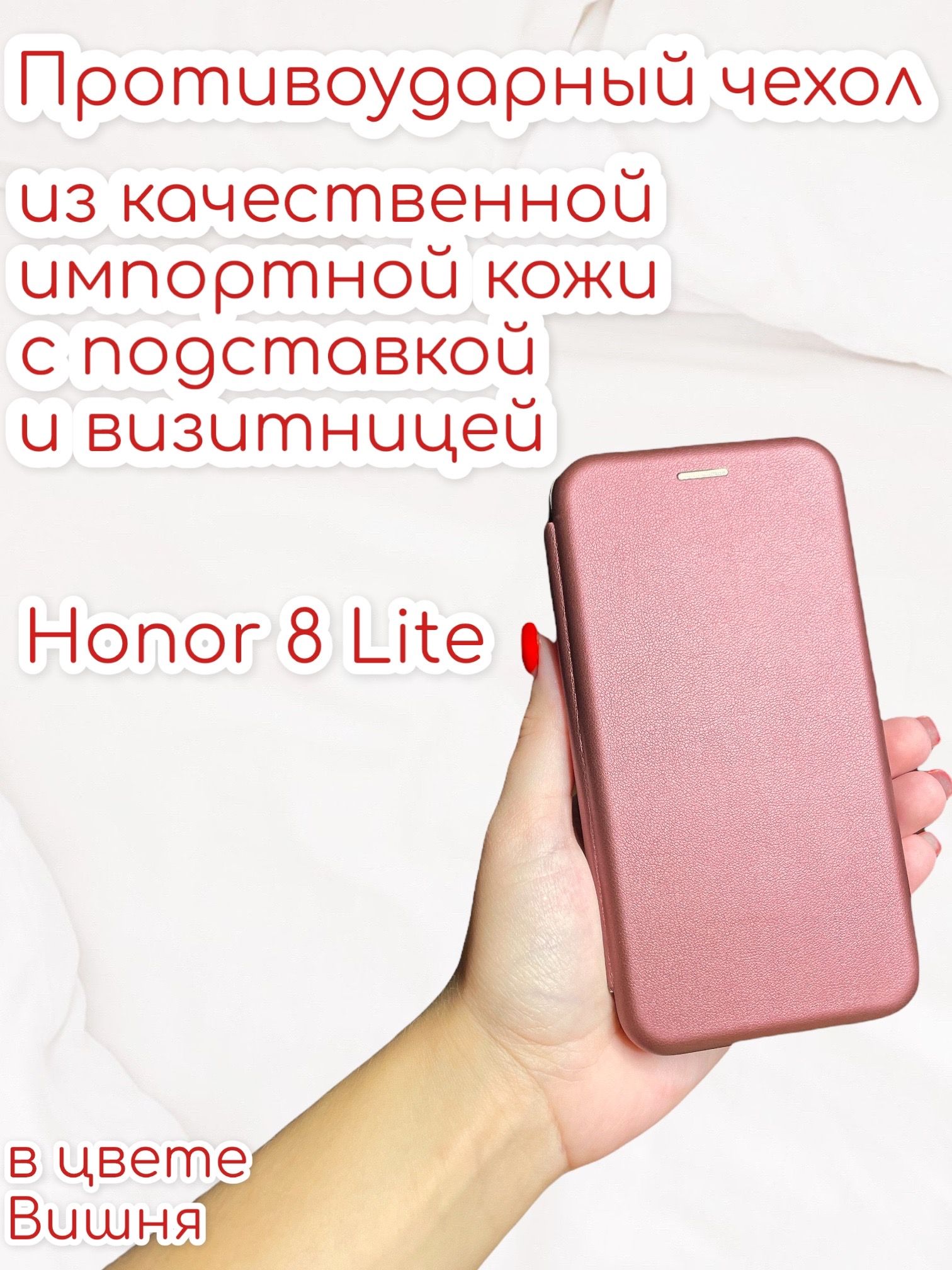 Чехол книжка Honor 8 Lite (Хонор 8 Лайт) кожаный с подставкой и визитницей  - купить с доставкой по выгодным ценам в интернет-магазине OZON (697797161)