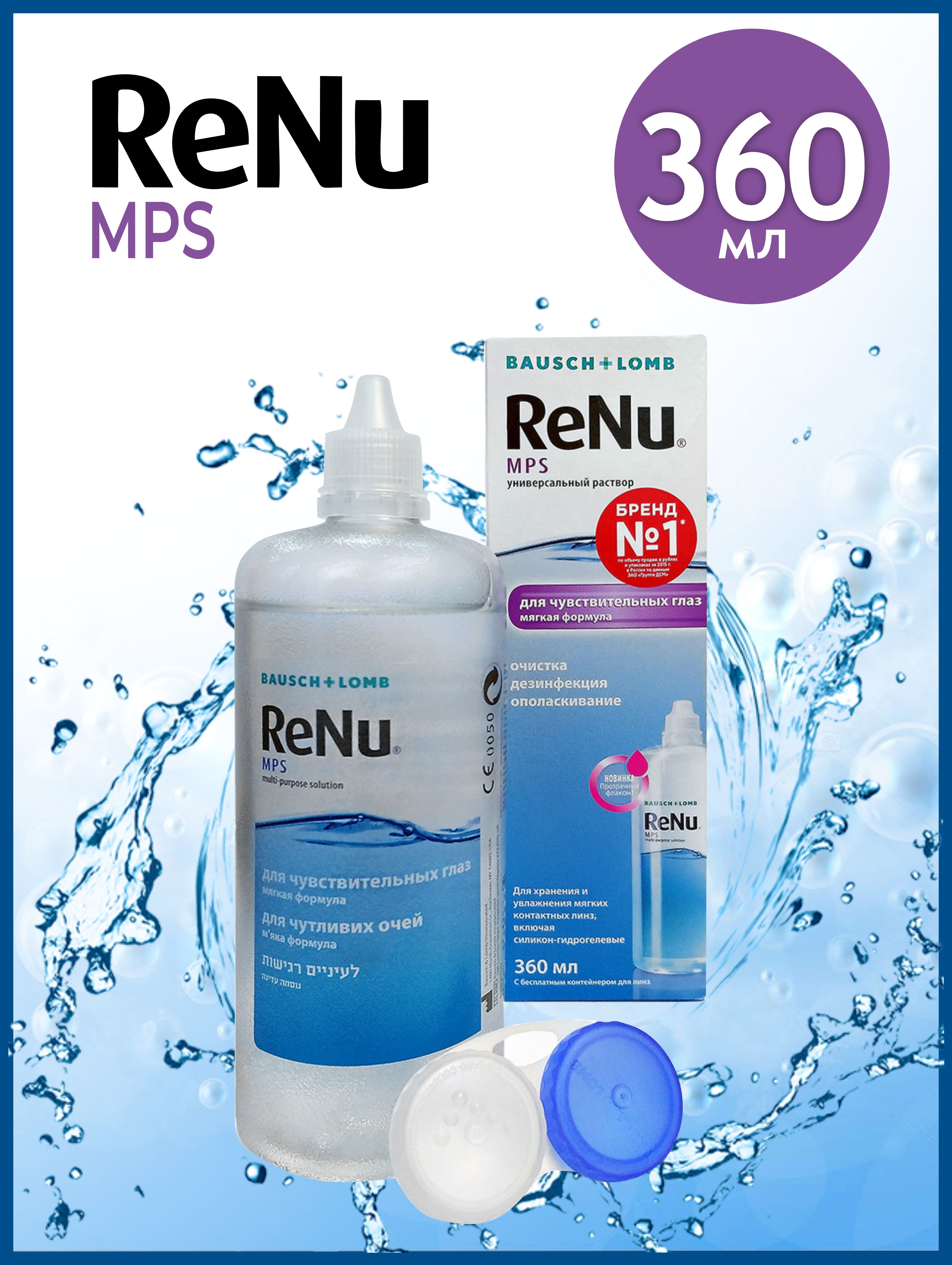 Реню 360 мл. Раствор Renu 360. Renu раствор 360мл. Renu 360 мл. Renu для чувствительных глаз 360.