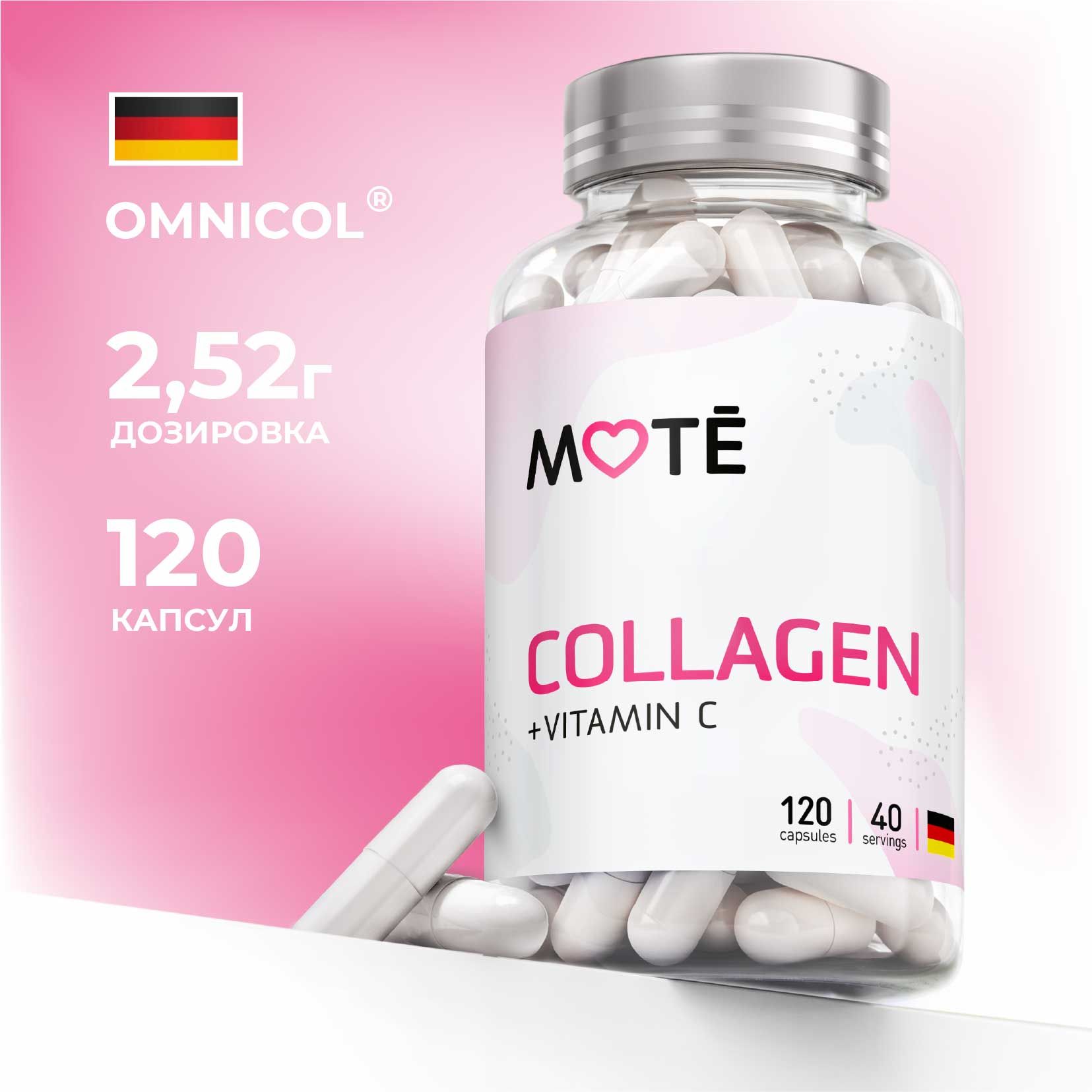 Collagen капсулы