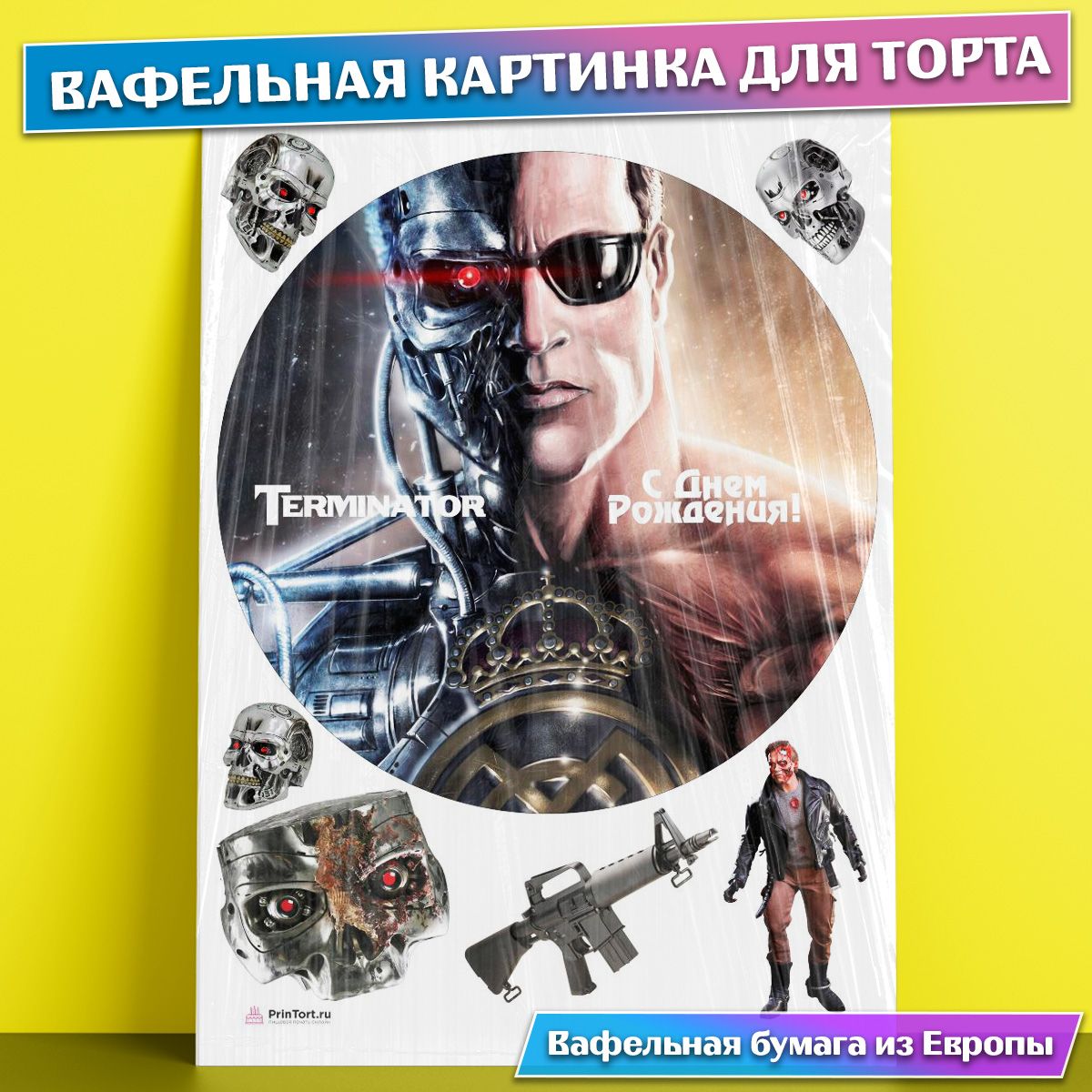 Торт с терминатором