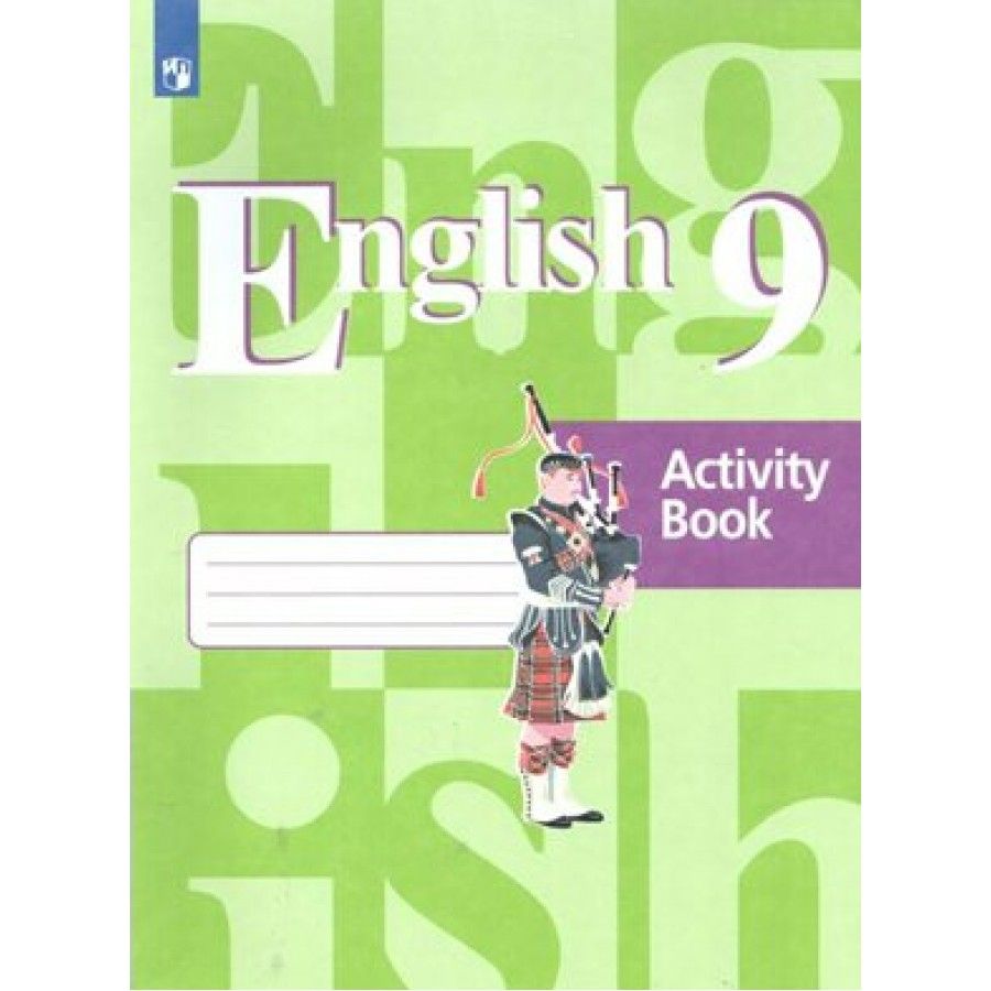 Английский язык 22 класс