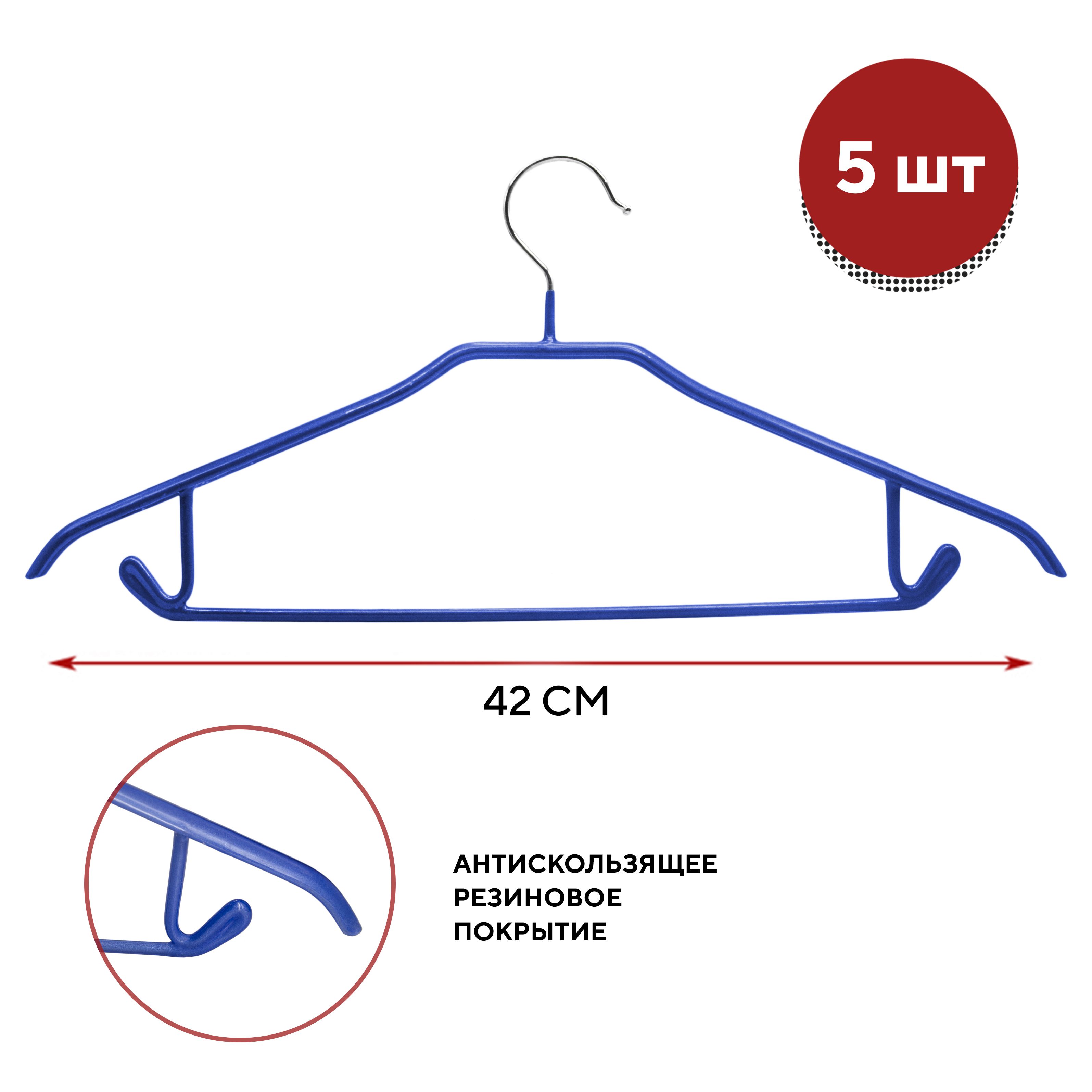 Размер плечиков для одежды в шкаф