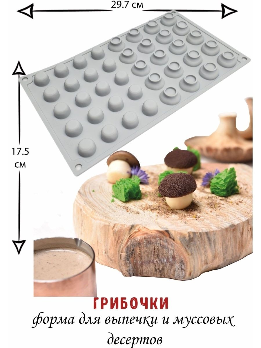 Конфеты грибочки