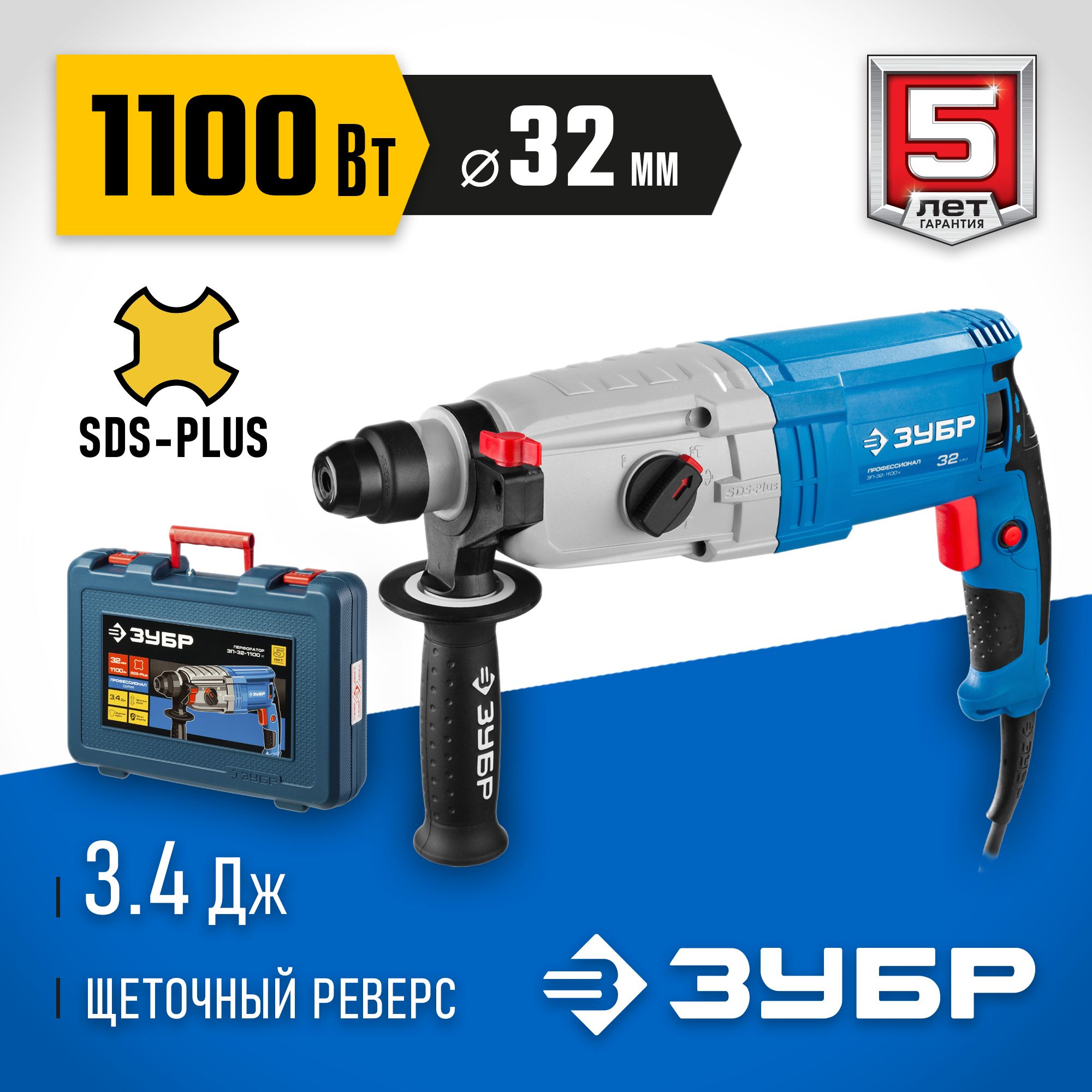 Перфораторы ЗУБР – купить в интернет-магазине OZON по низкой цене