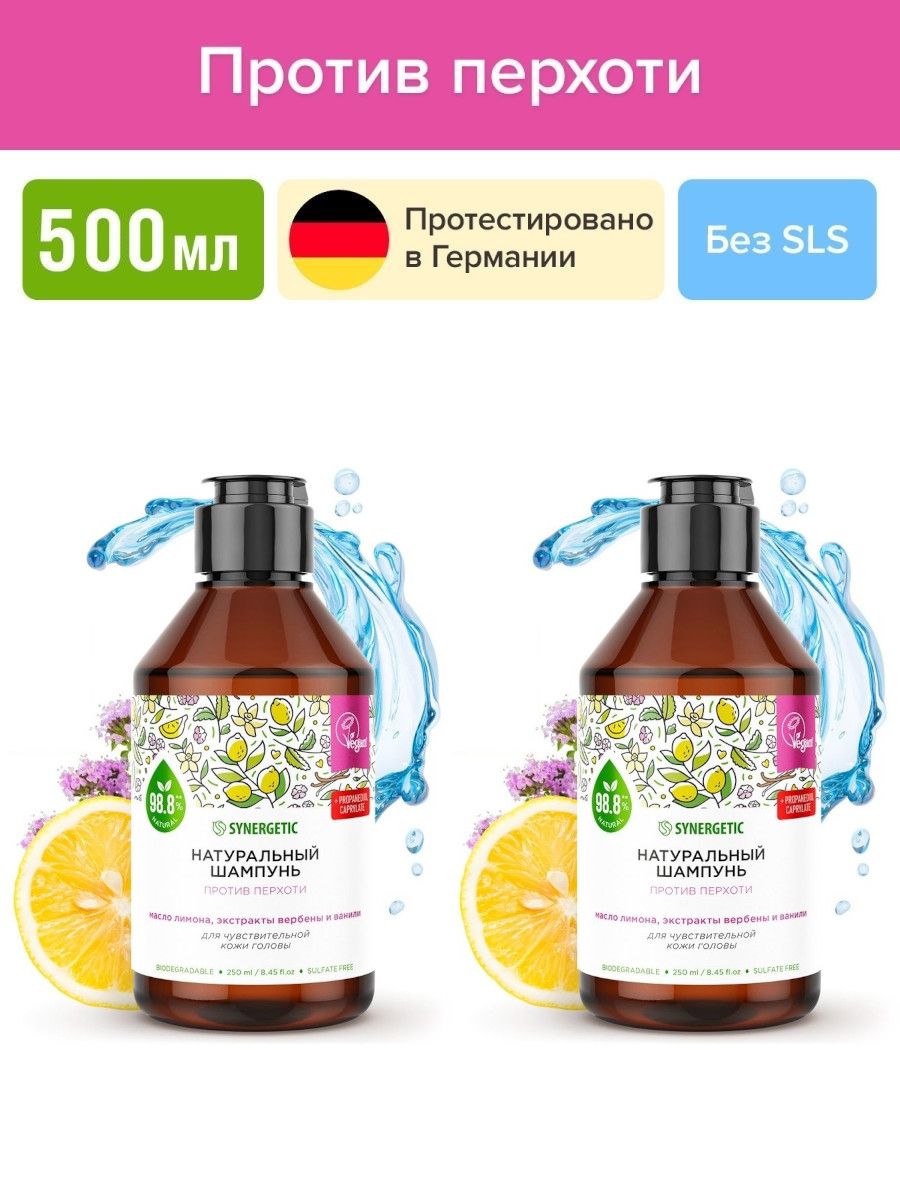 Synergetic hair therapy шампунь бальзам против перхоти. Synergetic шампунь против перхоти. Слиперс шампунь 400 мл. Synergetic hair therapy шампунь бальзам д волос пр перхоти. Synergetic шампунь против перхоти.