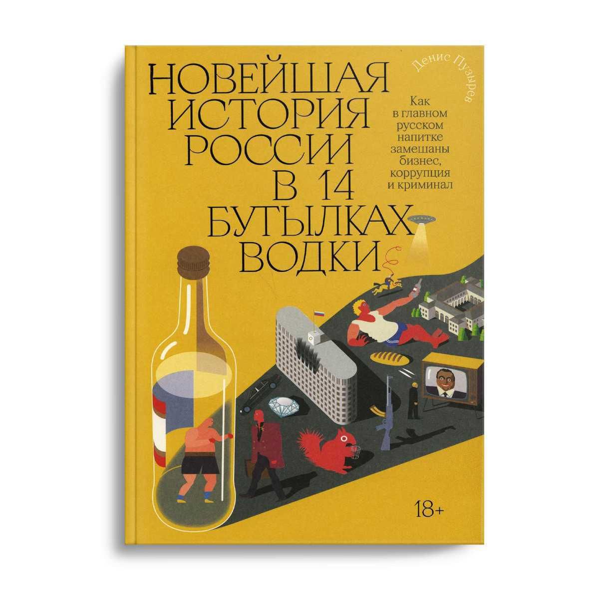 История Новой России Книга Купить