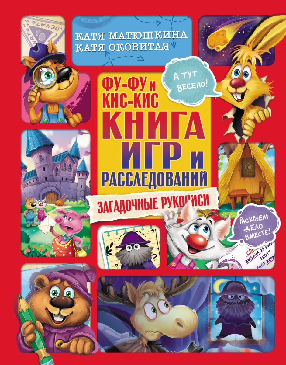 киса книга фанфиков фото 47