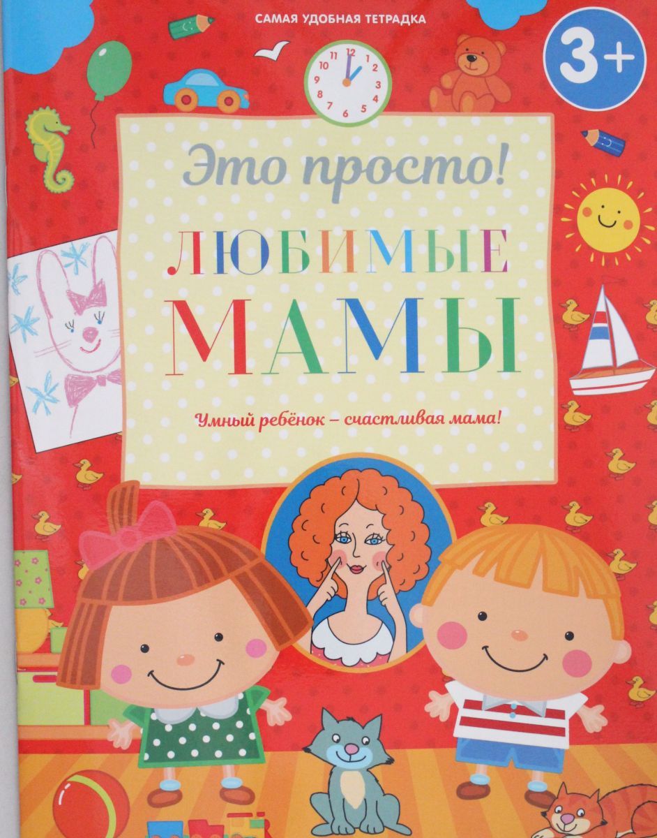 Люблю Мама Купить Книгу