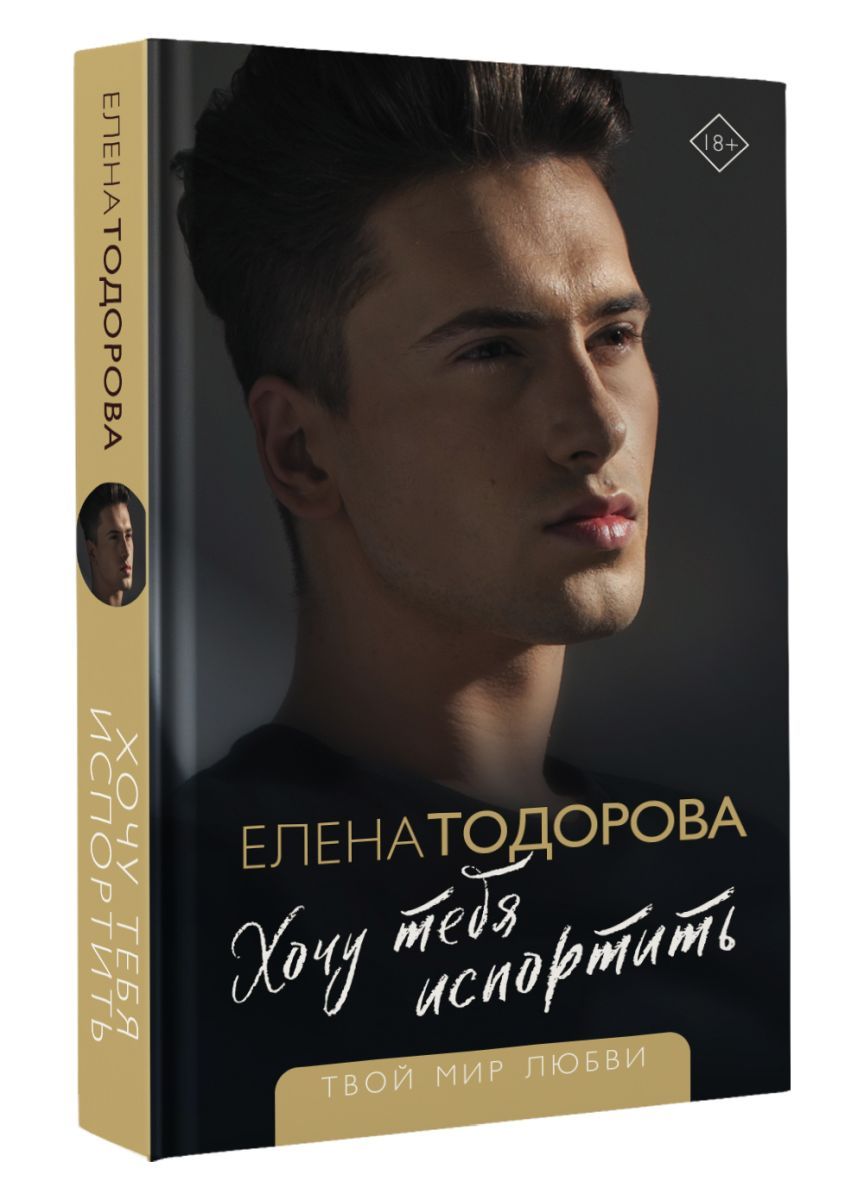 Читать книги тодоровой