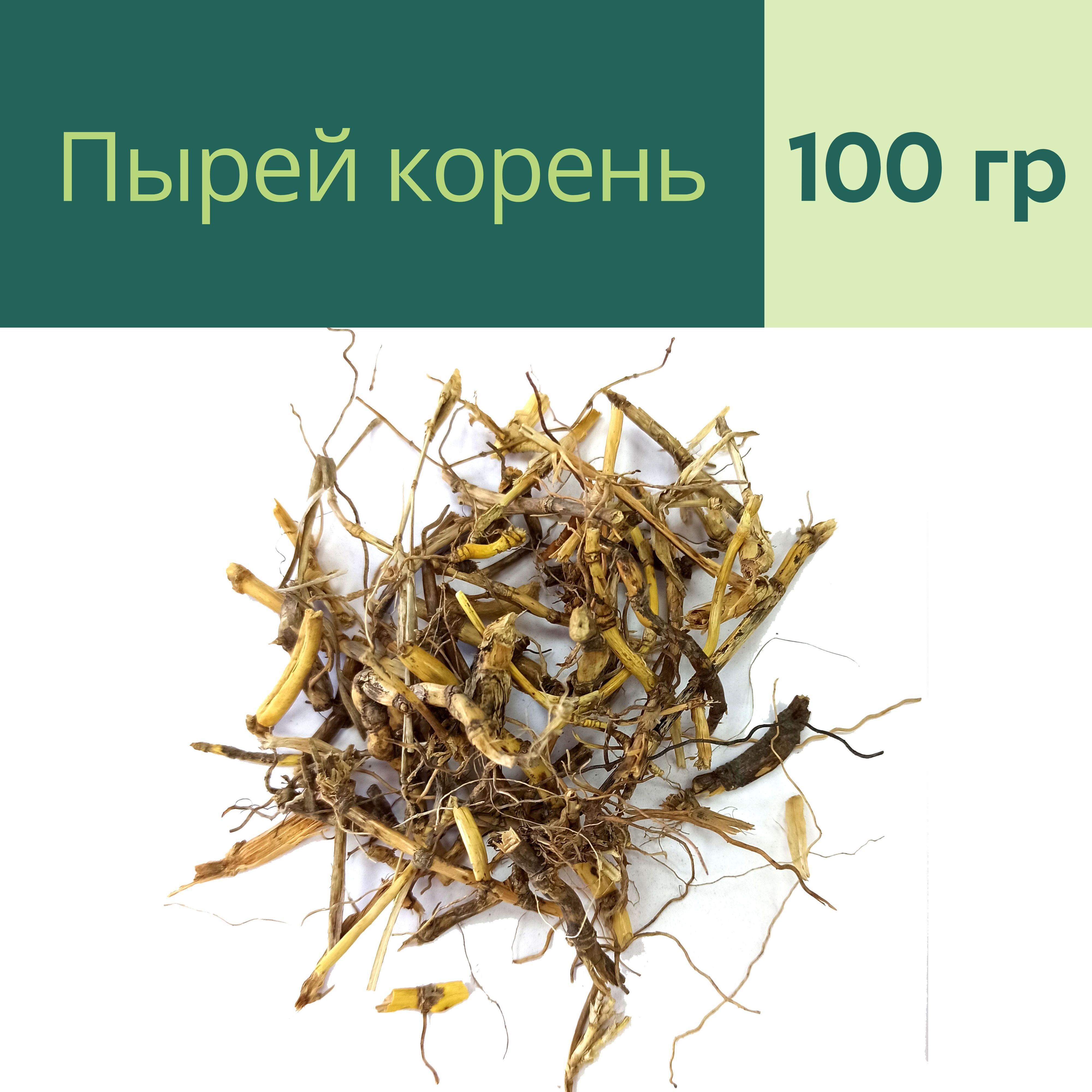 Пырей ползучий корень (Горный Крым) (100 гр) - Заготавливаем лучшее. -  купить с доставкой по выгодным ценам в интернет-магазине OZON (446799163)