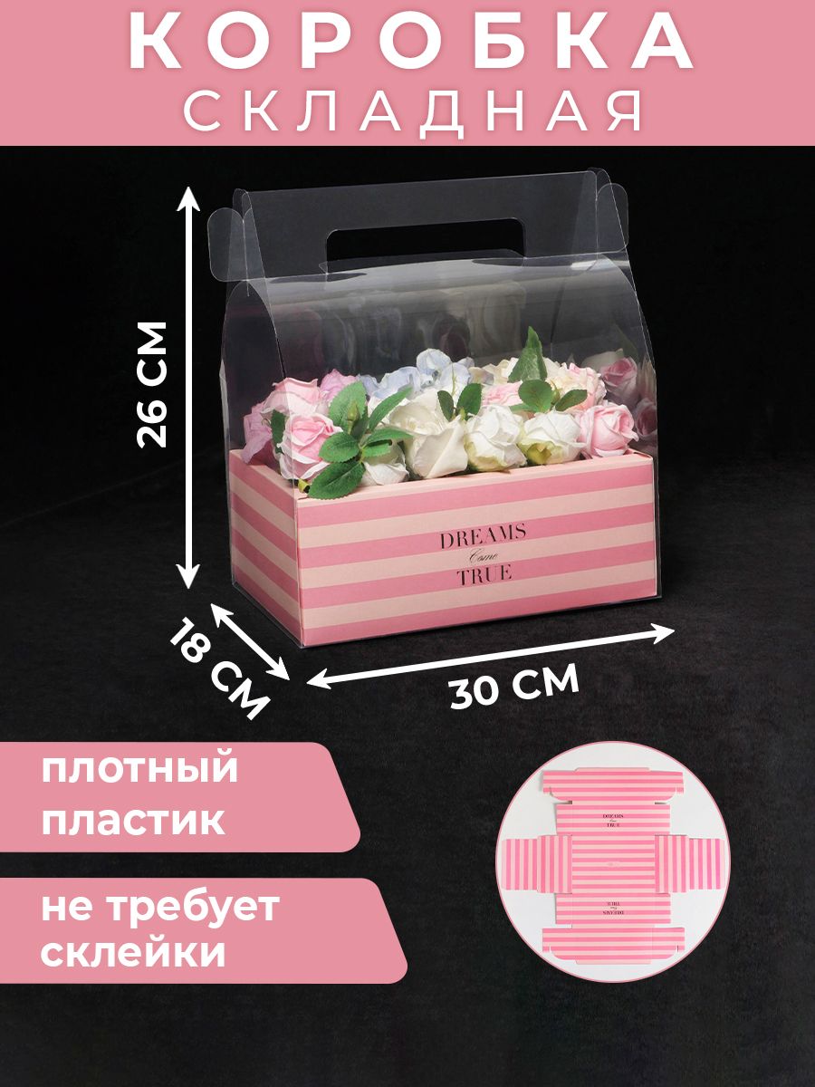 Коробки Переноски Для Цветов Купить Дешево Спб